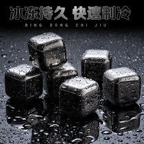 Stainless steel ice cubes 304 metal quick-frozen ice wine stone Ice Ice Hockey Whisky Hockey Whisky Ice Town Theorist Gift