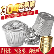 304 stainless steel seasoning ball halogen material ladle soup spices ball seasonings box filter bag tea filter ball