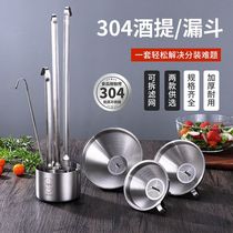 Wine raisin household 304 stainless steel wine spoon funnel Wine hanging wine container small oil funnel kitchen oil wine spoon