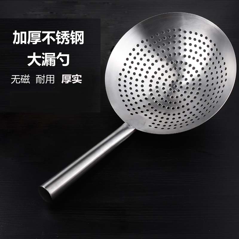 Thickened Fried Hot Pot Big Leak Spoon Large Size size Stainless Steel Chefs Oil Drum Drain Kitchen Hotel Big filter drain net