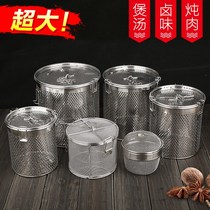 Stainless steel stew seasoning package Brine brine basket Commercial filter colander Spice bag Pot fish soup seasoning ball
