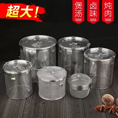 Stainless steel stew seasoning package, braised materials, braised water basket, commercial filter, colander, spice bag, pot fish soup seasoning ball