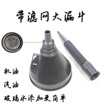 Thickened Oil Bucket Car Motorcycle Refueling With Strainer Funnel Plus Petrol Engine Oil Fuel Oil Filter Funnel