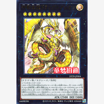 Tongmeng Purdy English Japanese Yu-Gi-Oh! DP29 Divine Shadow Golden Dragon Light Speed ​​Dragon UR