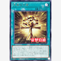 Childs Dream Purdy English Japanese Yu-Gi-Oh! 1205 Millennium Cross R