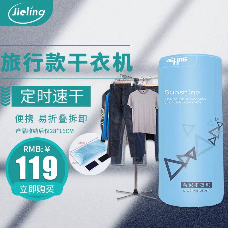 Dryer Household small portable folding travel quick-drying clothes Drying hanger Drying clothes drying machine Drying machine
