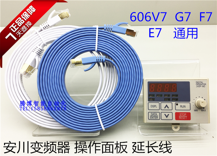 New Anchuan inverter panel extension line JVOP-140 606V7 G7 F7 general high-performance extension line