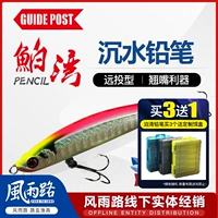 Дорожный знак Quanwan, погружной карандаш, дорога, дополнительная приманка с вздернутым ртом, специальная приманка, полный плавательный слой, дальний заброс, искусственная приманка для бухты