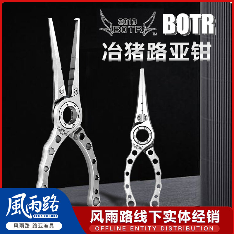 Smellow pig Lu clamp multi-function scissors to hook cut cut open loop BOTR Seiko Forging Pranger Wild Pig Control