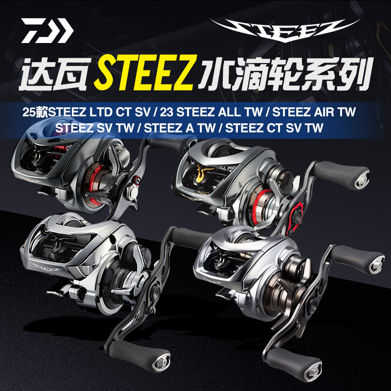 25 Models of Dawa Steez Baitcasting Reels for Long-Distance Casting, a Hlc, Steez Ct, Sv Fishing Reels, Air Ltd Four Disciples 25 Models of Dawa Steez Baitcasting Reels for Long-Distance Casting, a Hlc, Steez Ct, Sv Fishing Reels, Air Ltd Four Disciples
