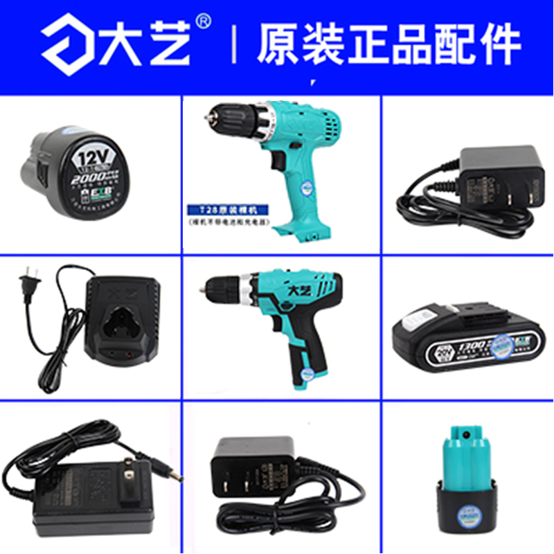 Dayi original charger 1028 charging hand drill original factory 1008 chassis body 12V16V20 battery 1006 seat charge