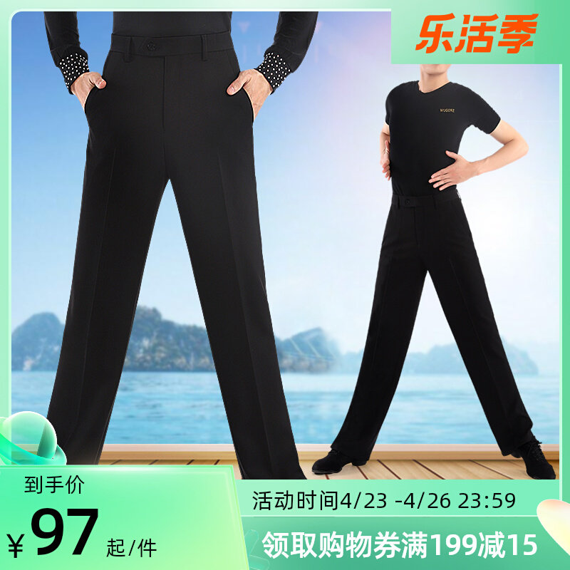 Spring and summer thin men's Latin dance pants Straight drum Morden practice pants Latin dance long pants performance for adults