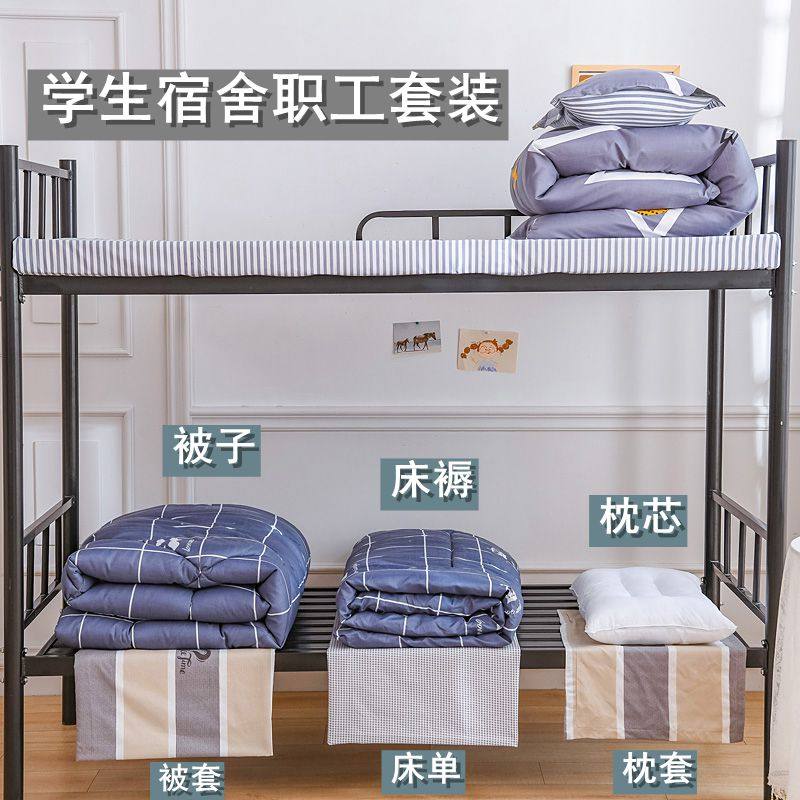 Futon set student dormitory dormitory bedroom single bed upper and lower bunk pillow quilt core quilt cover spring, autumn and winter six-piece set