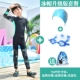 Đồ bơi cho trẻ em gái Chàng trai Chàng trai lớn Làm khô nhanh Kem chống nắng Xiêm Quần dài tay Quần cho bé Bộ đồ lặn không thấm nước
