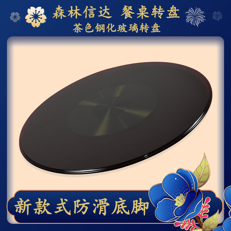 Beijing Spot Round Table Tempered Glass Turntable Dining Table High-end Tea Color Aluminum Base Table Rotary Table Round Home Transfer Table
