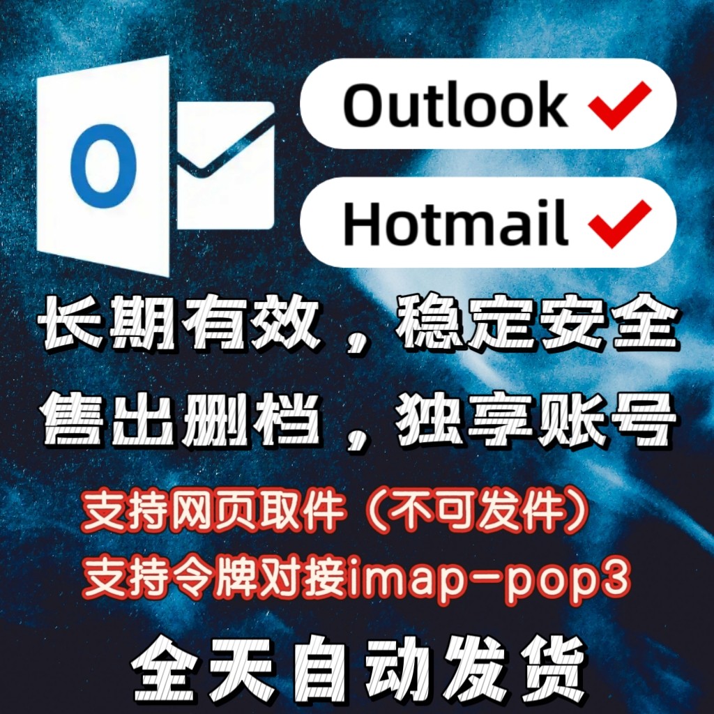 Outlook中文版,你的办公效率神器🌟-生活-淘宝百科网