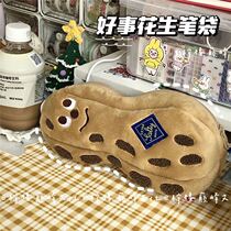 Japanese INS peanut shape cartoon cute plush stationery pencil case female student personality funny creative pencil case