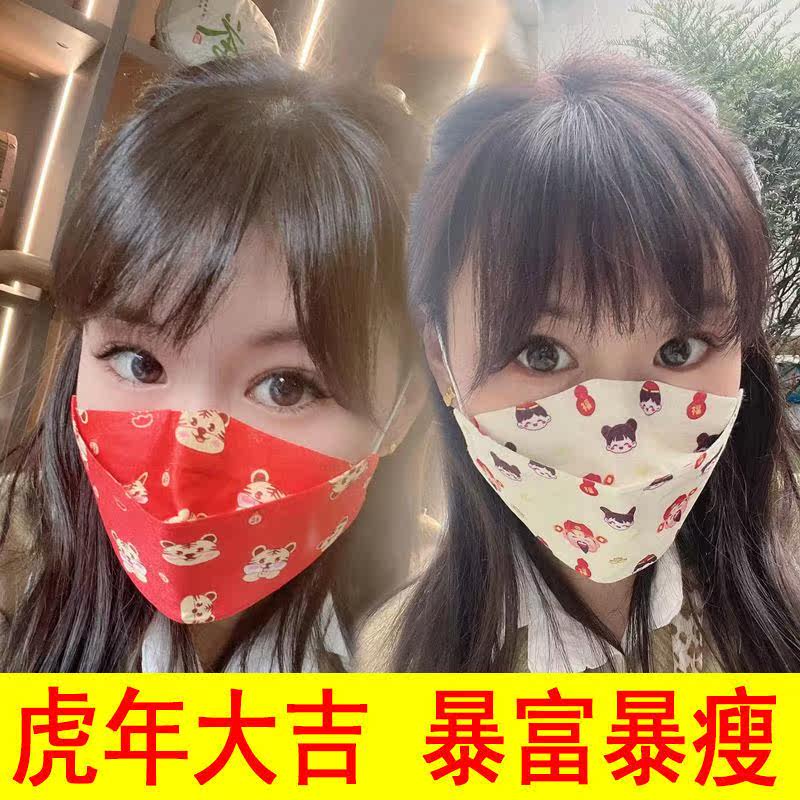 New Year mask 2022 Year of the Tiger 3d three-dimensional n95 Chinese red New Year tiger kf94 high-value Spring Festival kn95 cover