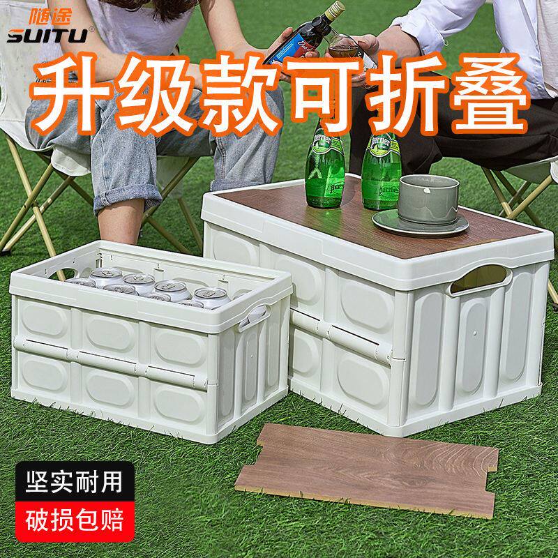 Outdoor camping storage box folding box camping finishing box car trunk stall artifact picnic storage box