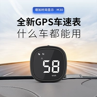 Автомобиль GPS Время Повышение дисплея Auto GM HUD -направляющий