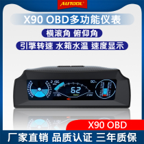 Car head-up display Speed water temperature and voltage monitoring OBD2 Car universal escort slope multi-function instrument