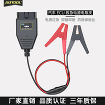 AUTOOL Car OBD battery change tool Battery computer memory Device Uninterruptible power supply cable with clip