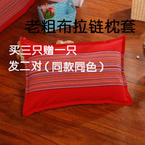 (Day special price) pure cotton old coarse cloth thick cotton pillow case zipper single pillow case