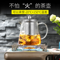High borosilicate heat-resistant glass teapot stainless steel filter high temperature resistant glass flower teapot tea tea set set