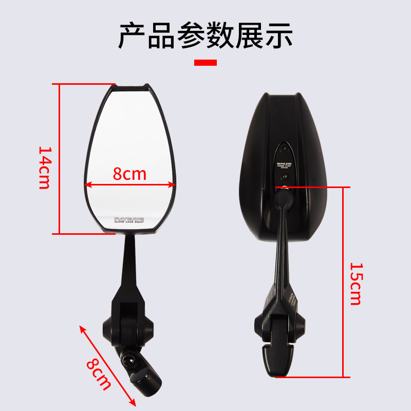 AOS4 anti-glare HD rearview mirror calf UQI No. 9 f90 electric car motorcycle universal reflector White Light