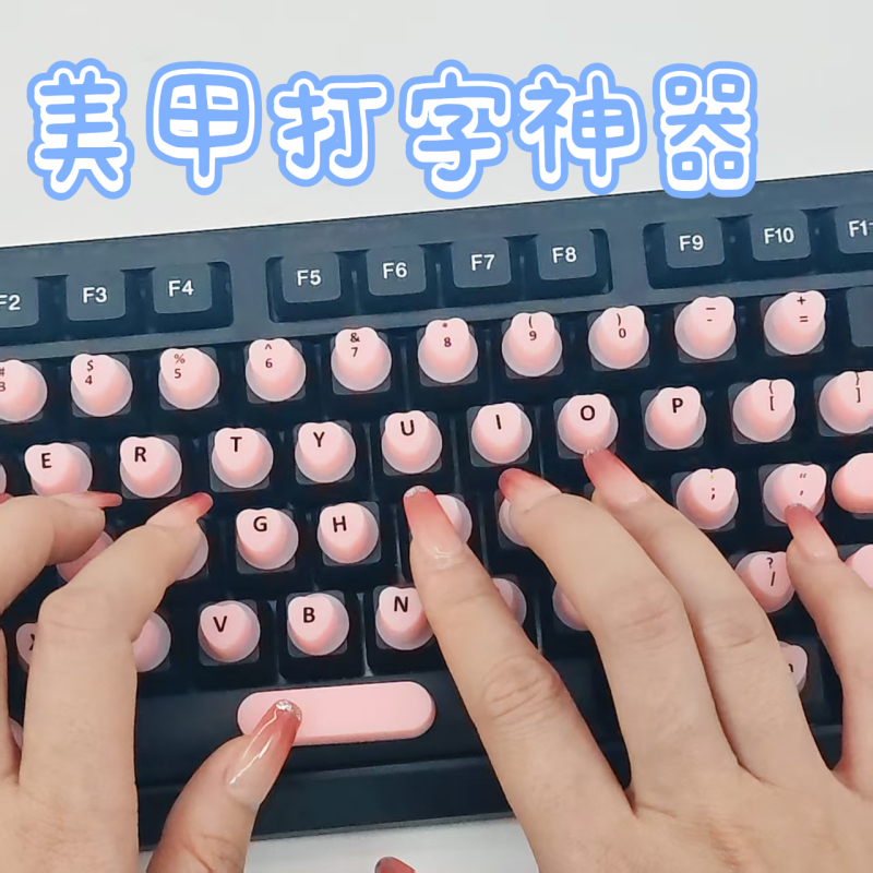 Nail Art Special Typing Tool Protects Long Nails, Silicone Keycaps Suitable for Desktop Computer Nail Art Keyboard Stickers