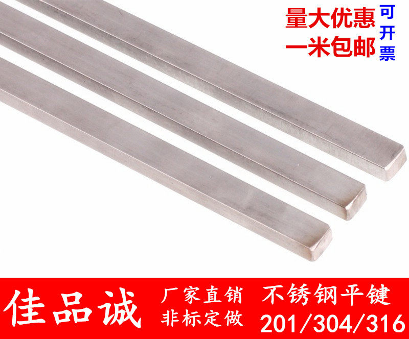 304 201 316 stainless steel flat key pin material key strip steel square key 8*7-10*8-12-8-14*9-16*1 m