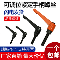 Adjustable position tightening handle screw 7-character rotating handle L-type self-locking thumb screw M6M8M10M12M16