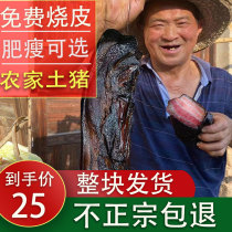 Zhengzong Wuhua meat Guizhou Sichuan Chai Fire Chongqing Chengkou special production farmhouse Smoked homemade old Raqa meat 5 catty