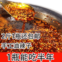 Cold mix special chili red oil Sichuan Zhengzong oil splasher with spicy aromas of spicy and spicy in Guizhou Chongqing taste