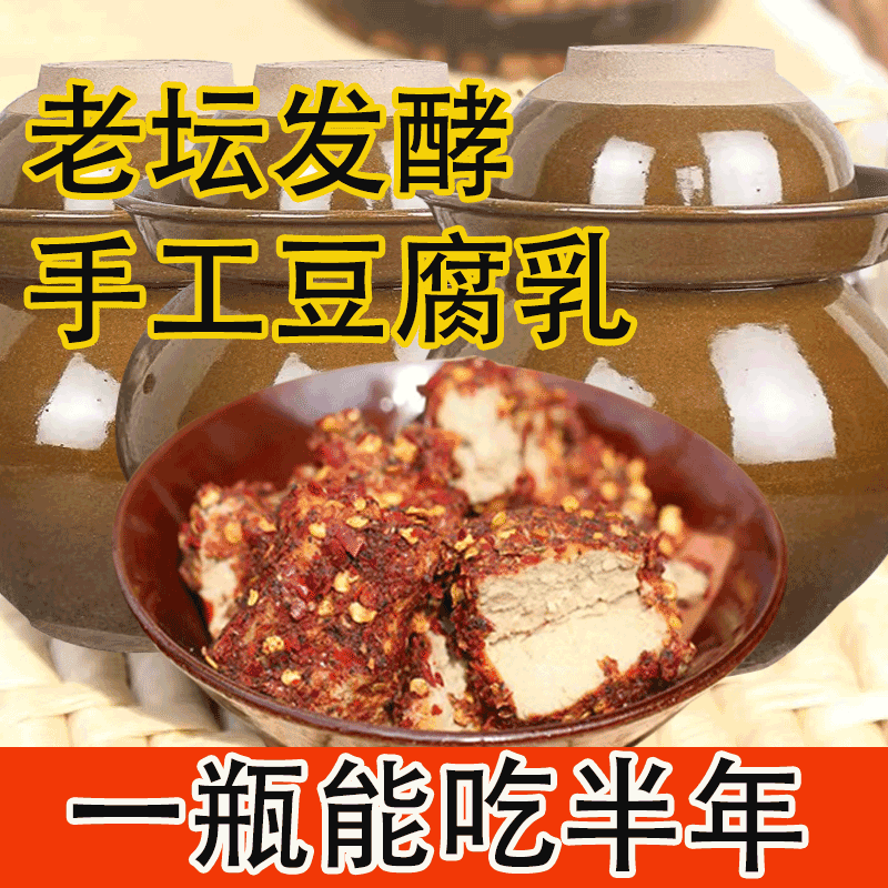 Guizhou specialty Zunyi fermented bean curd with rice spicy stinky fermented bean curd bottled ready-to-eat farmhouse hand-made rice without oil