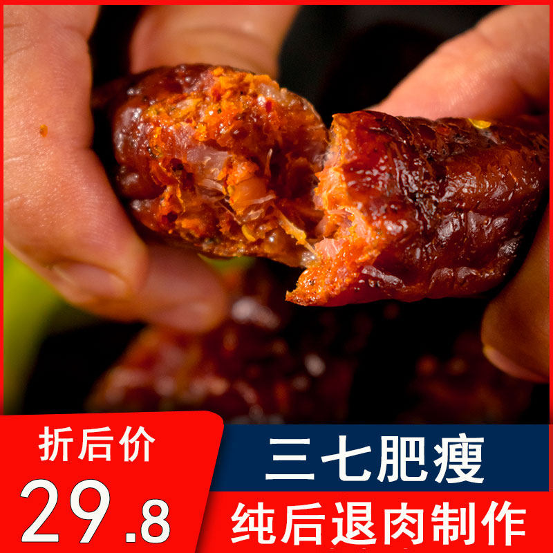 Sichuan sausage spicy authentic Chongqing specialty Sichuan farm smoked handmade homemade bacon sausage sausage 500g