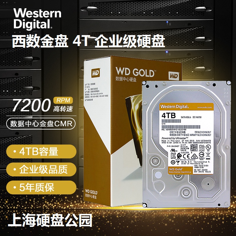 WD Western Data WD4003VRYZ 4TB Enterprise Grade Golden Disk 128M server hard disk