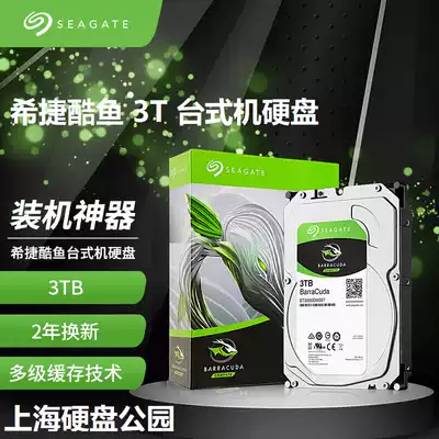 Lianqiang Boxed Seagate Seagate ST3000DM007 Barracuda 3T3TB 256M DM008 Upgraded New product