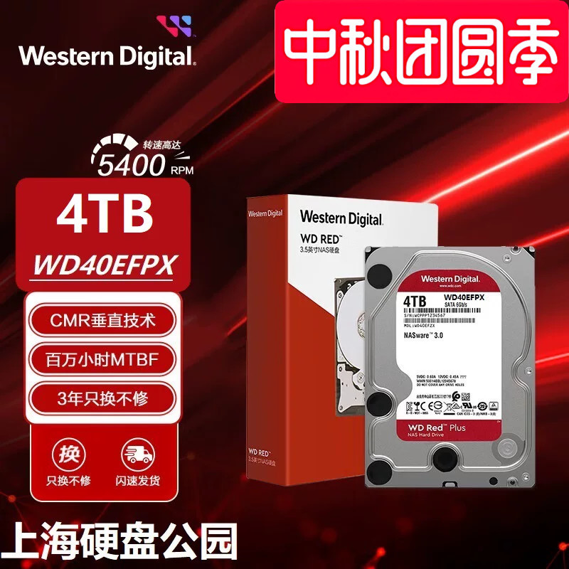 Wd/Western Digital Wd40Efpx/Wd40Efzz Red Disk Plus4T 4Tb Sata3Nas Vertical Hard Drive