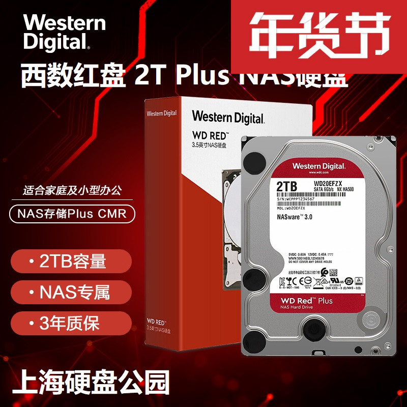 WD Western data WD20EFAX WD20EFZX 2T 2TB desktop computer WD Red disk NAS hard disk
