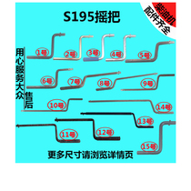 Diesel engine tractor tricycle rocker lengthened start handle S195 1115 Shifeng five signs accessories Start