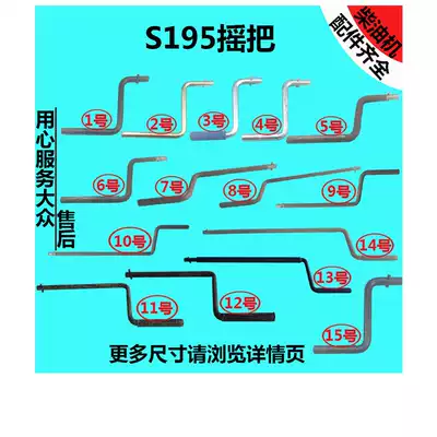Diesel engine tractor tricycle crank handle extended start handle S195 1115 wind five-hour accessories start