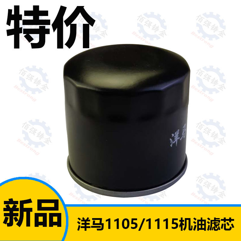 Shandong Yanmar diesel engine oil filter CY1105 CY1115 single cylinder engine oil grid bolt wire