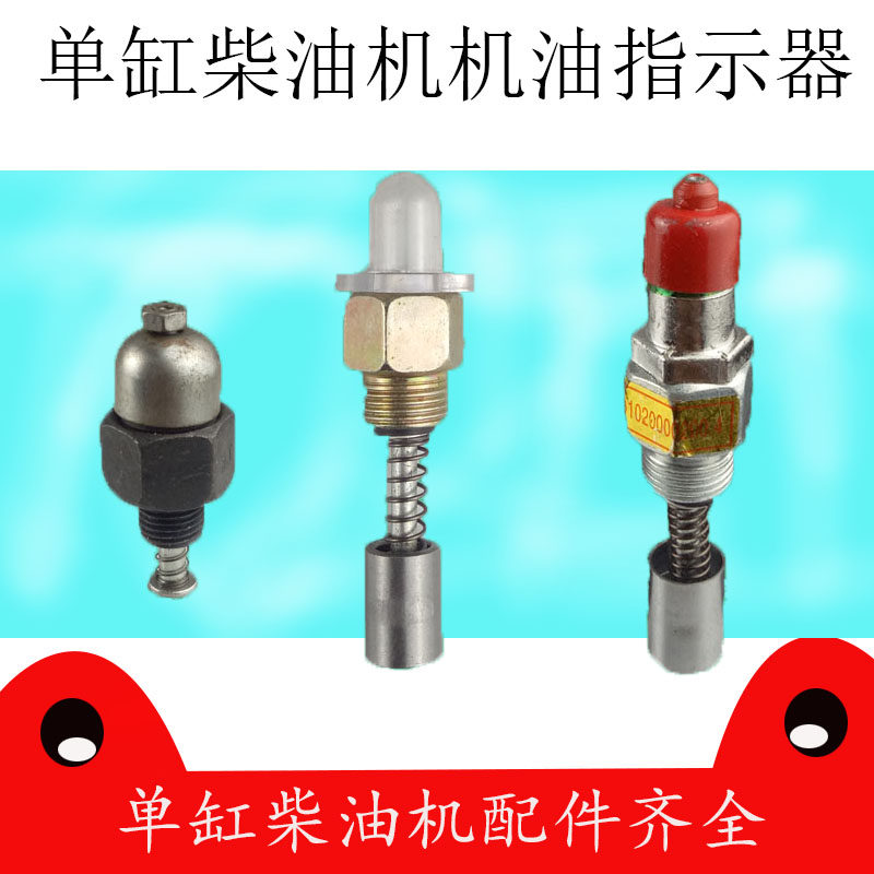 R175A S195 ZS1115 Single cylinder diesel engine tractor parts oil indicator valve