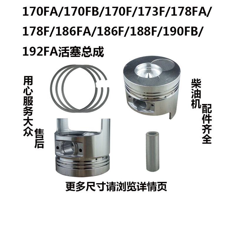 Changchai popular science air-cooled diesel engine parts 170F 178F 186F 188 190 192 piston four matching