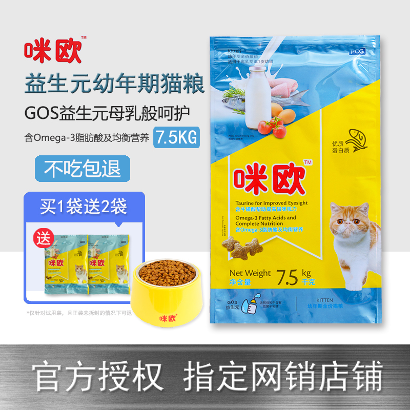Thai Mio Cat Food Adult and Kitten Food Picky Eater Complete Food Prebiotics 7.5kg Low Salt Natural Coat Beautifying Hairball Control