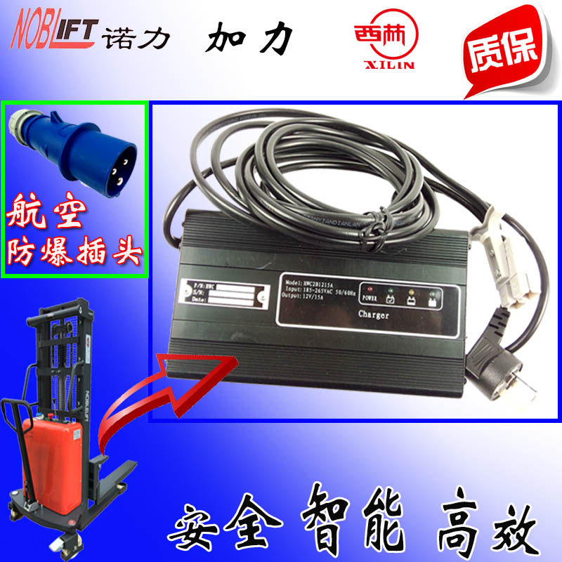 Electric forklift charger battery charger 12V15A20A smart charge Noli to force Xilin Reach high car