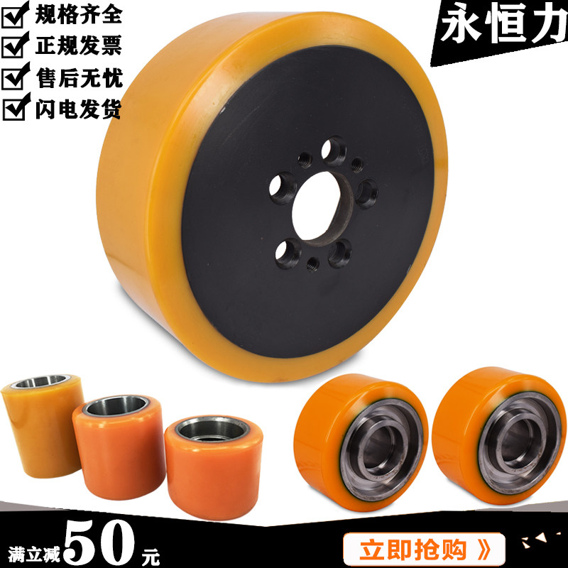 Timeless Force Electric Pile High Machine Wheels EREKSECE230X82 Driving Wheel Load Bearing Wheels 82X70 Auxiliary Wheels 125X60