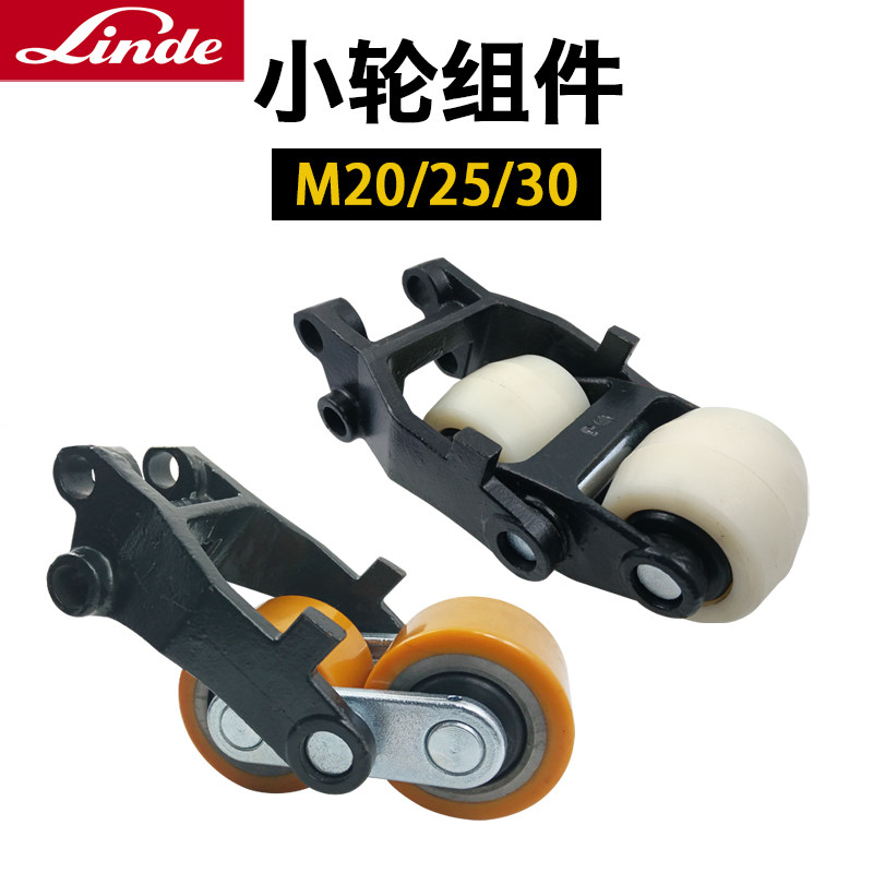 Linde Manual forklift M20M25M30 front wheel frame Ferry 80 * 55 * 70 bracket assembly Arm Block Shaft Tandem