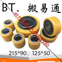 Motoitong electric forklift driving wheel 215X80 90-60 electric forklift wheel accessories load bearing wheel